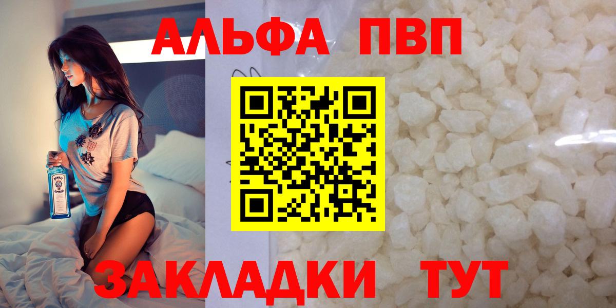 Дятьково  A-PVP мука  Вход с VPN  A-PVP СК 
