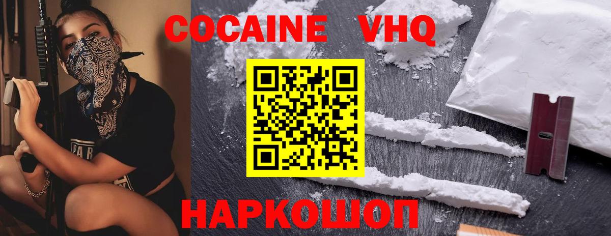 Дятьково  Кокаин 98%  Cocaine  Вход с VPN 