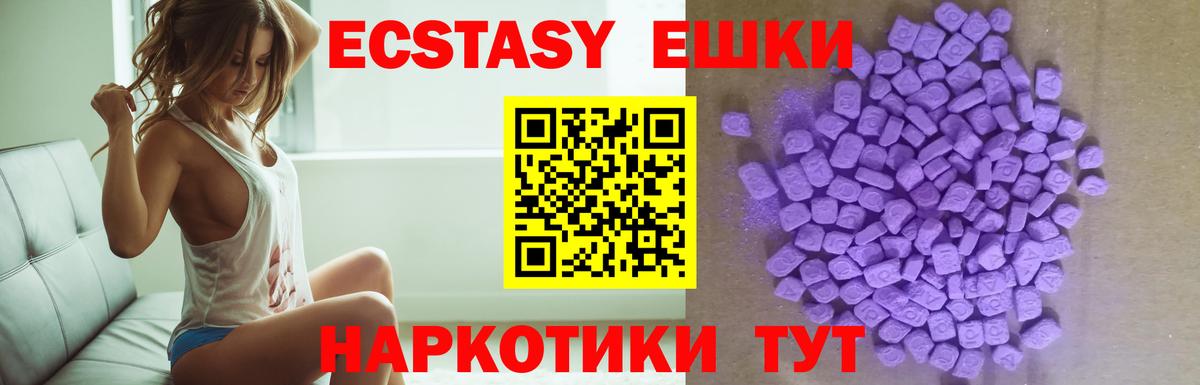 Дятьково  Ecstasy 99%  Ecstasy MDMA  ЭКСТАЗИ  Вход с VPN 