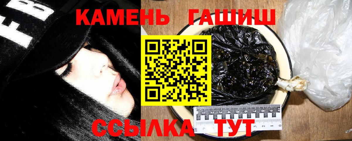 ГАШИШ Изолятор  Гашиш хэш  Вход с VPN  Дятьково 