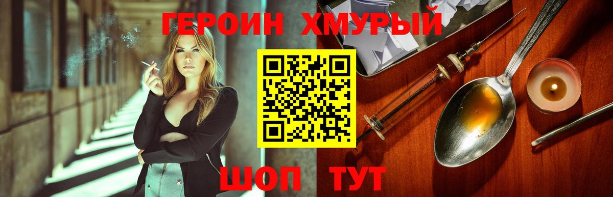 ГЕРОИН Афган  Вход с VPN  Героин  Дятьково 