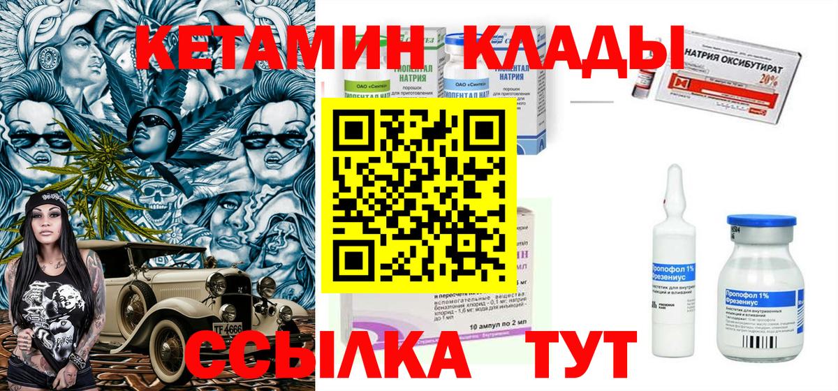 Дятьково  блэк спрут ONION  Вход с VPN  КЕТАМИН ketamine  Кетамин VHQ 