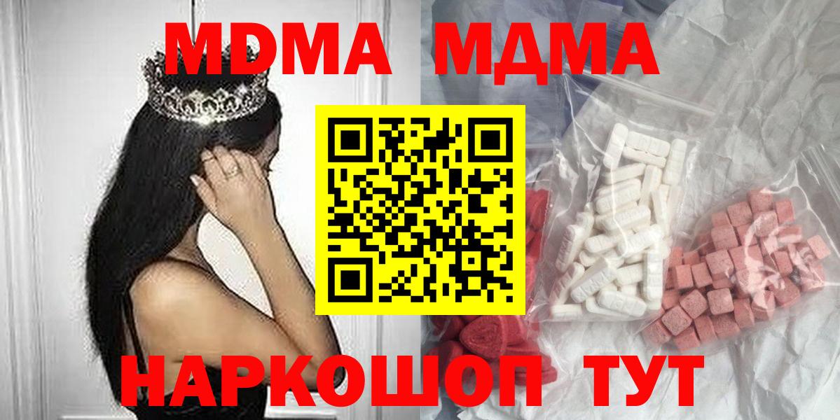 МДМА Molly Дятьково