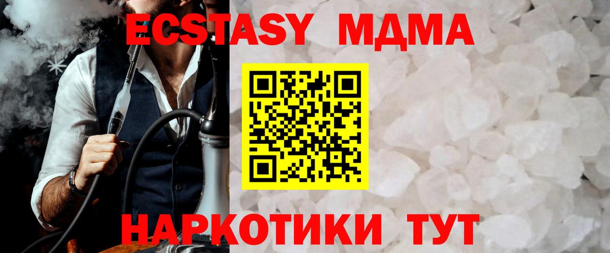 МДМА кристаллы  Вход с VPN  МДМА crystal  МДМА  Дятьково 