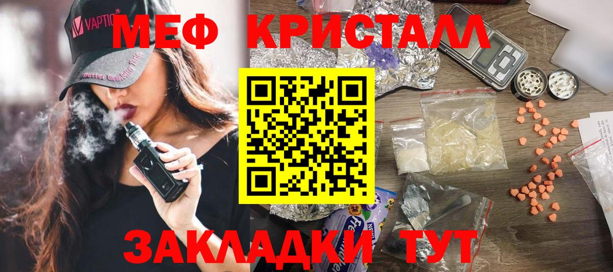 Меф мяу мяу мука Дятьково