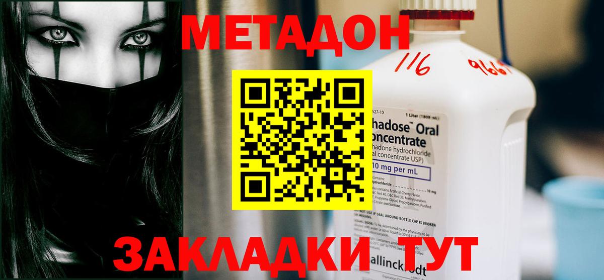 Дятьково  Метадон мёд  гидра рабочий сайт  Вход с VPN 