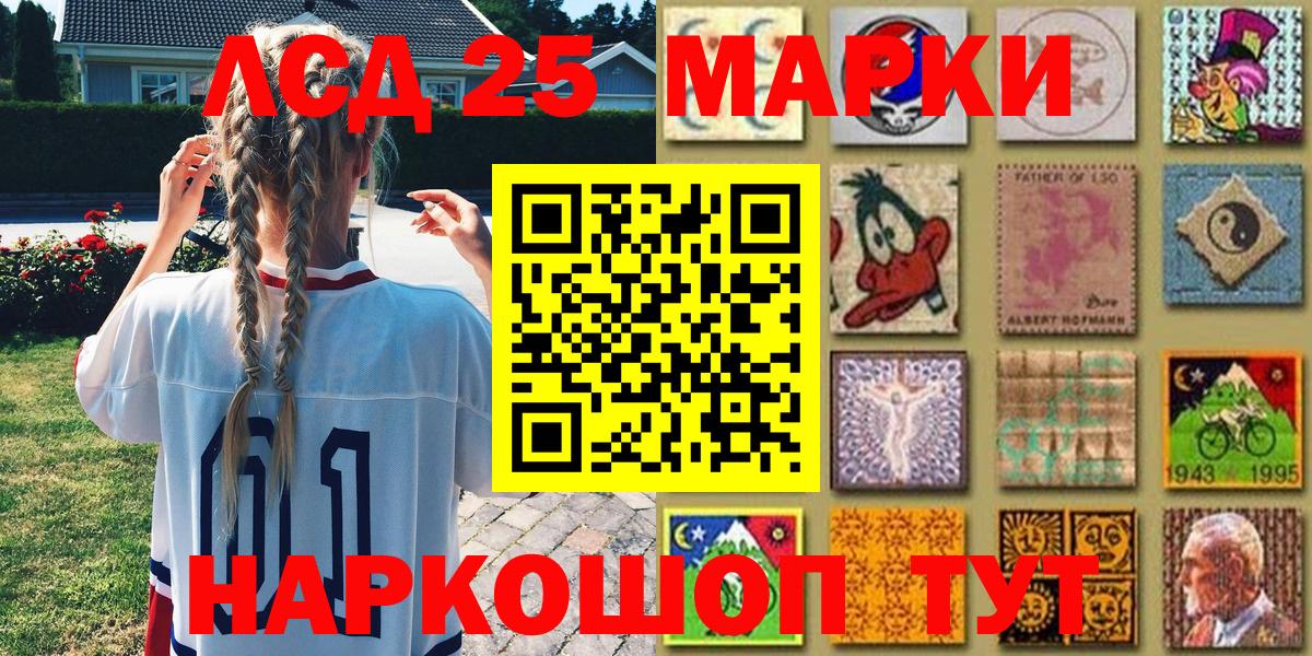 Наркотические марки 1500мкг Дятьково