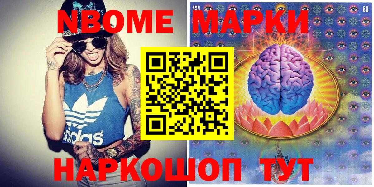 Дятьково  Марки N-bome 1,8мг  Марки N-bome  Вход с VPN 