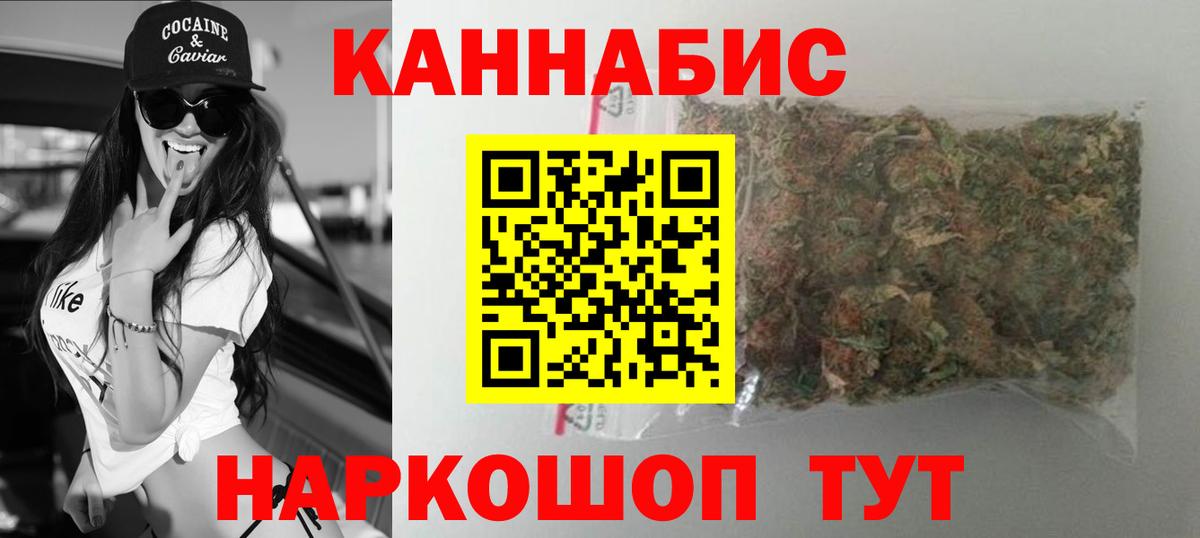 Канабис AK-47 Дятьково